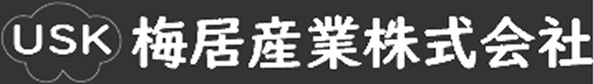 梅居産業株式会社